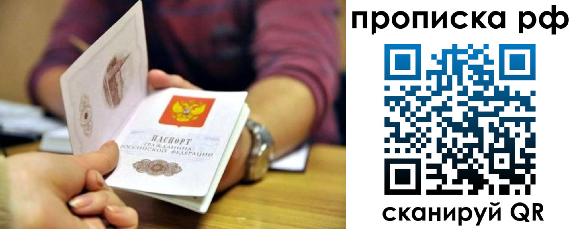 временная регистрация поиск в Волчанске
