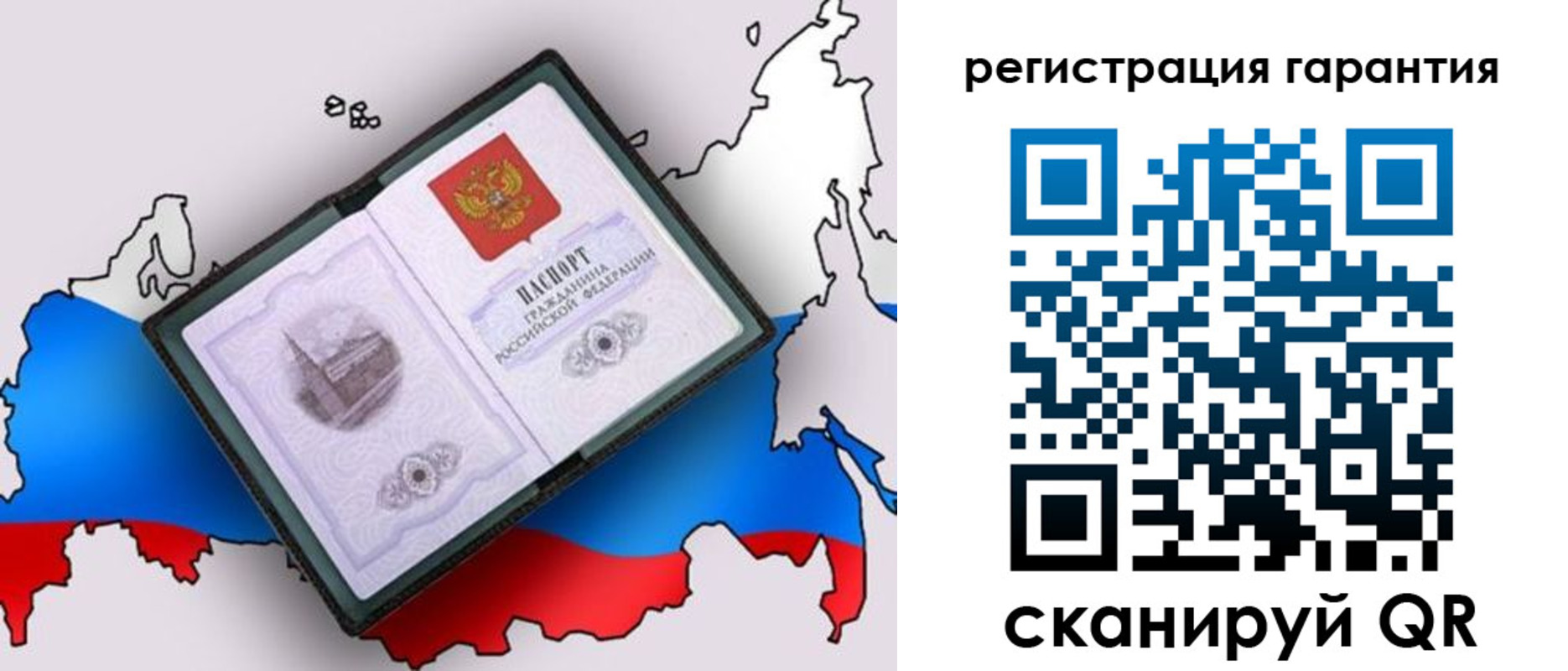 прописка паспорт в Волчанске