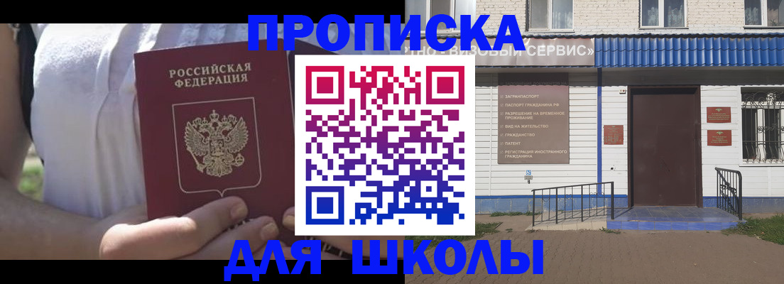 прописка для кредита в Волчанске