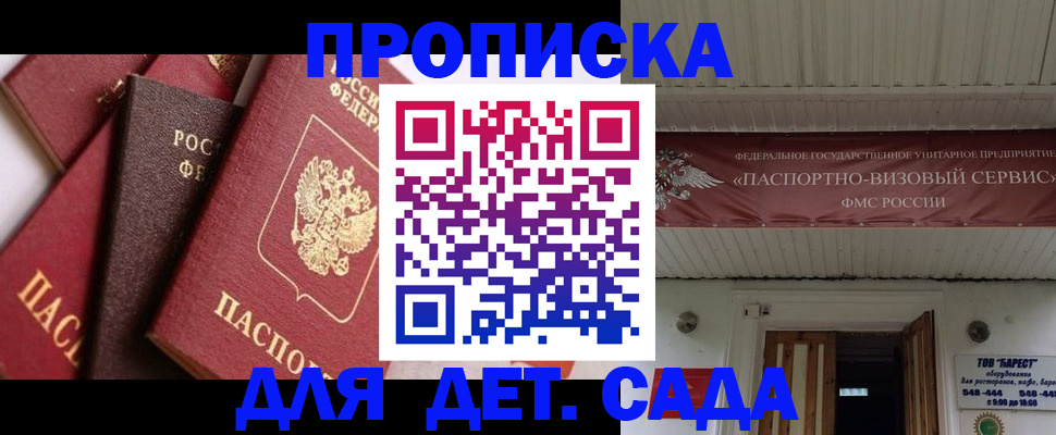 прописка регистрация в Волчанске