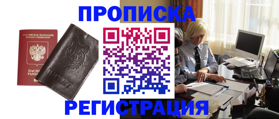 прописка для кредита в Волчанске