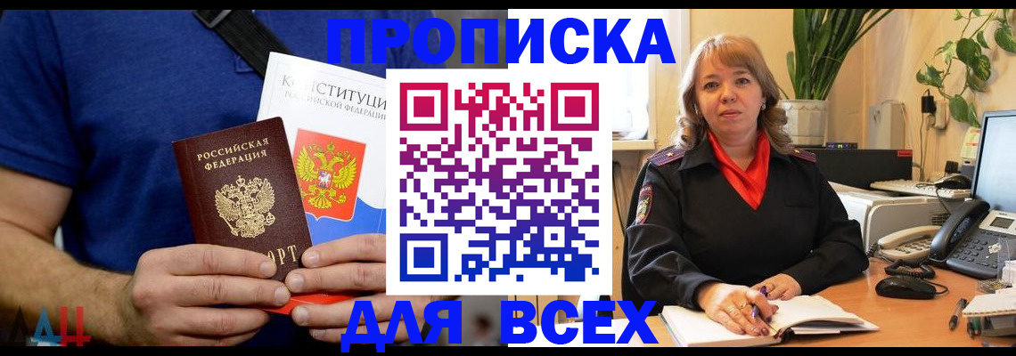 миграционный учет в Волчанске